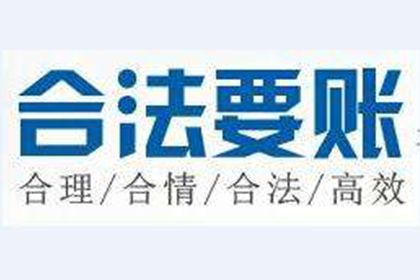 中原讨账公司